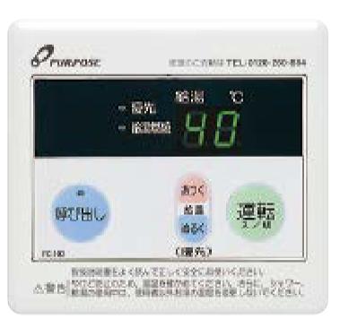 パーパス TC-680 680シリーズ ガス給湯器用リモコンセット (台所