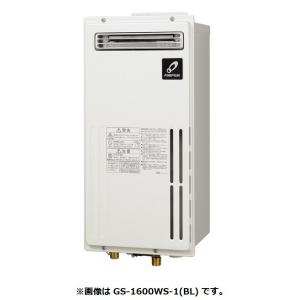パーパス　GS-1600BS-1(BL)　給湯器 16号 給湯専用 扉内設置形後方排気延長 スリムタイプ リモコン別売 受注生産 　&rArr;□｜住設建材カナモンジャー