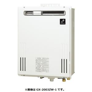 パーパス　GX-2003ZB-1　給湯器 フルオート 20号 屋外壁掛形 PS扉内設置形後方排気延長 リモコン別売 受注生産 　⇒□