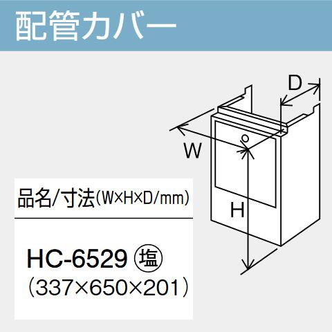 基準打数通行手形 HC-6529 給湯器部材 配管工業取りまかなう ⇒□