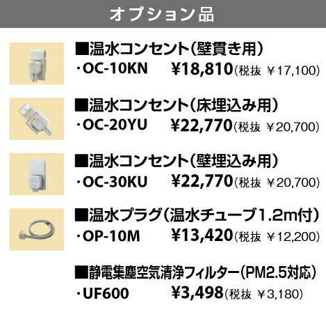 パーパス OC-30KU〔LB64〕 温水ルームヒーター部材 温水コンセント(壁埋込み用) ⇒□