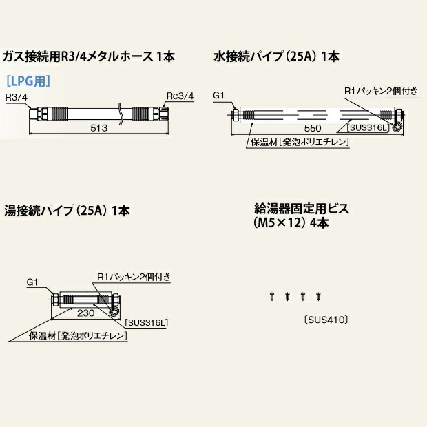 パーパス　MD-B10-50L〔LH88〕　業務用マルチ配管部材 プロパンガス(LPG)用 1台用接続配管部材セット　⇒□