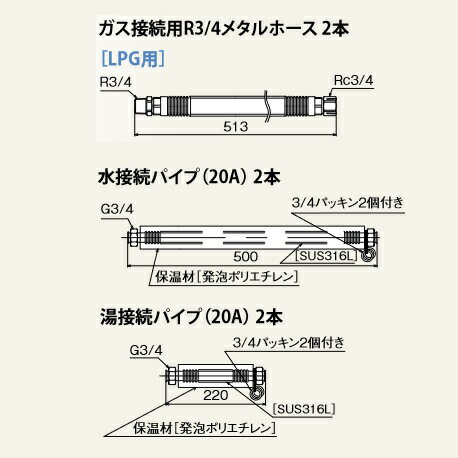 基準打数通行手形 MD-B20-32L〔LH91〕 御役目用マルチ配管工事部材 プロパンガス(LPG)用 2台用繋ぎ合わせる配管工事部材仕掛ける ⇒□ 給湯器-家電