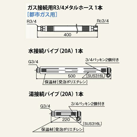 パーパス　MD-B10-32N〔LH93〕　業務用マルチ配管部材 都市ガス用 1台用接続配管部材セット　⇒□ 9,642円