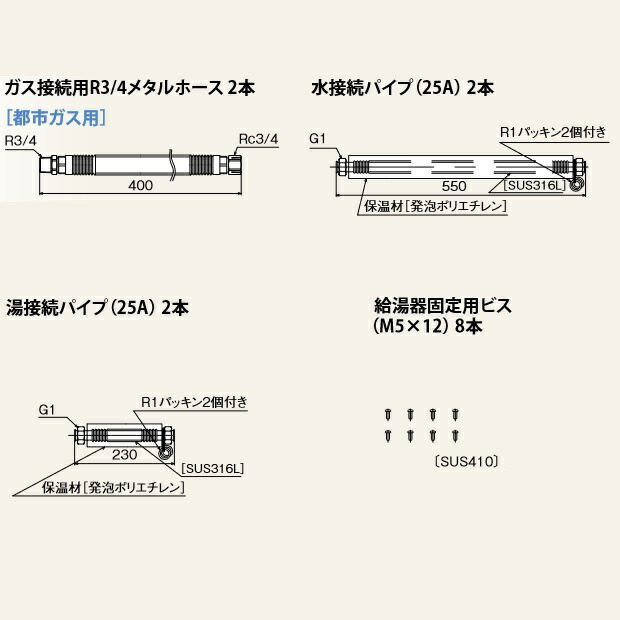 パーパス　MD-B20-50N〔LH94〕　業務用マルチ配管部材 都市ガス用 2台用接続配管部材セット　⇒□