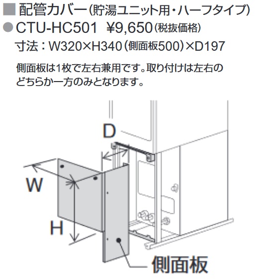 基準打数通行手形 CTU-HC501X〔LK14〕 変わり種給湯取り合わせ用部材 配管工事押しかぶせる 二分の一手合い 野辺精神的な統合式 H\u003d500粍 塩害打つ手 ⇒□ ガス給湯器-給湯器