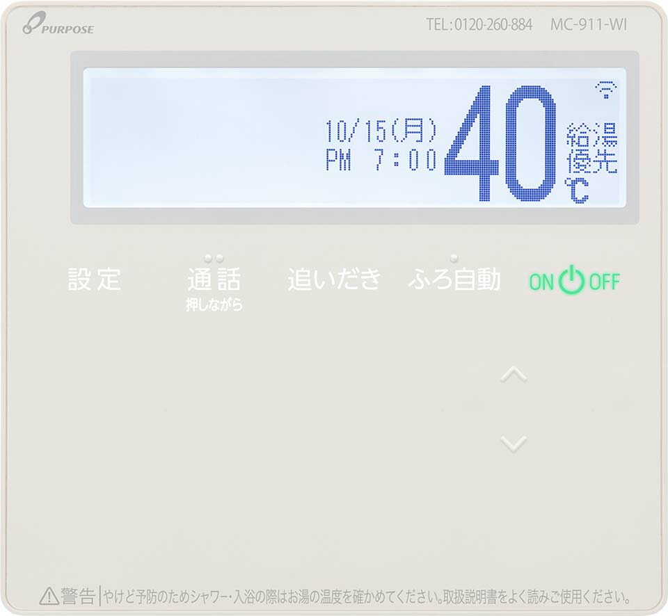 パーパス MC-911-WI〔LK63〕 台給湯器部材 所リモコン インターホン付 無線LAN対応 給湯器リモコン ⇒□