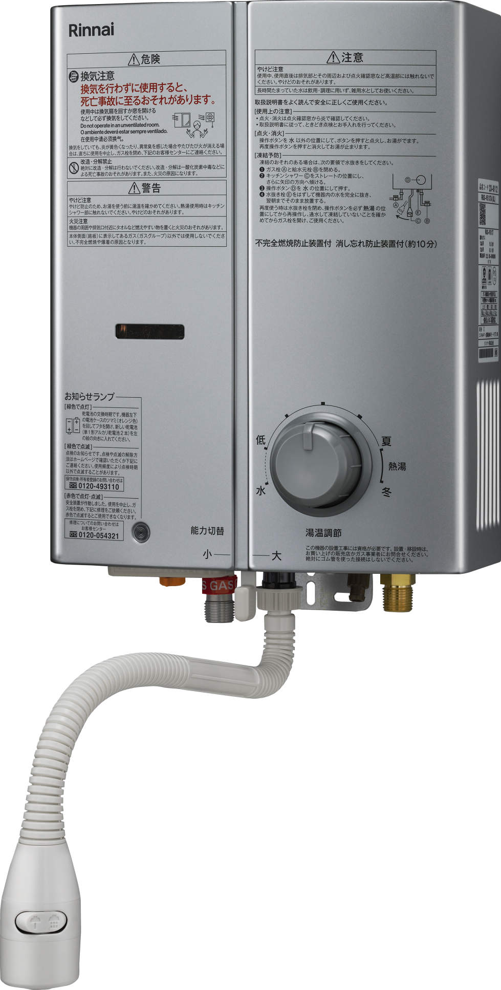 リンナイ RUS-V51XTB(SL) プロパンガス用 瞬間湯沸器 元止 □