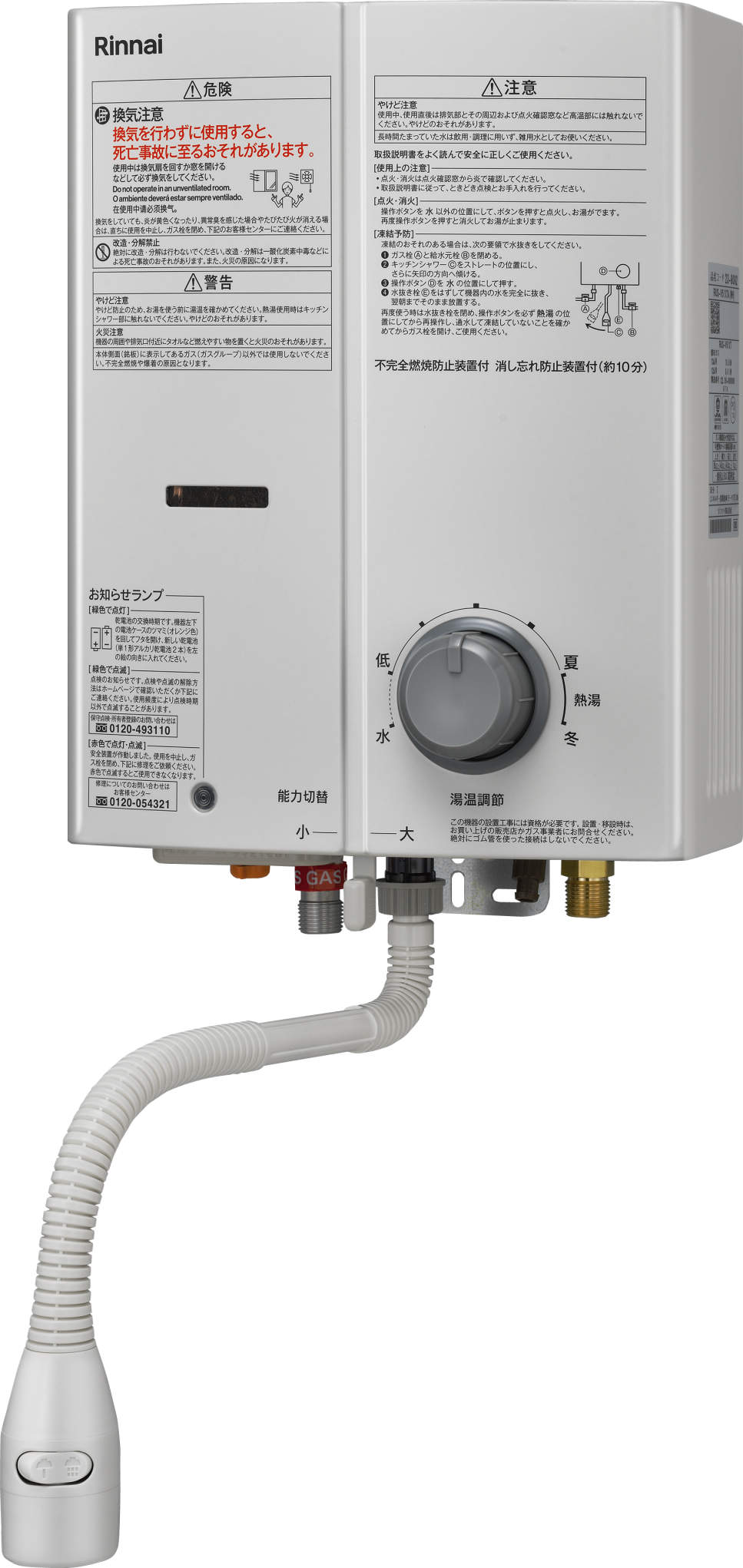 リンナイ　RUS-V51XTBK(WH) プロパンガス用　瞬間湯沸器 元止　□｜住設建材カナモンジャー