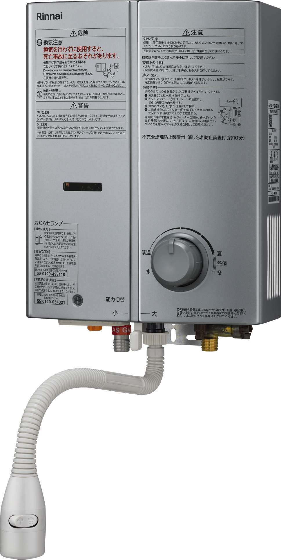 楽天市場】【中古】2019年製 リンナイ RUS-V53YT 瞬間湯沸かし器 LP