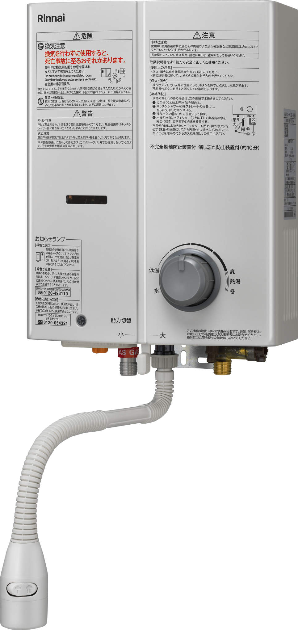楽天市場】リンナイ ガス瞬間湯沸器 RUS-V53YTA(WH) : 日の出