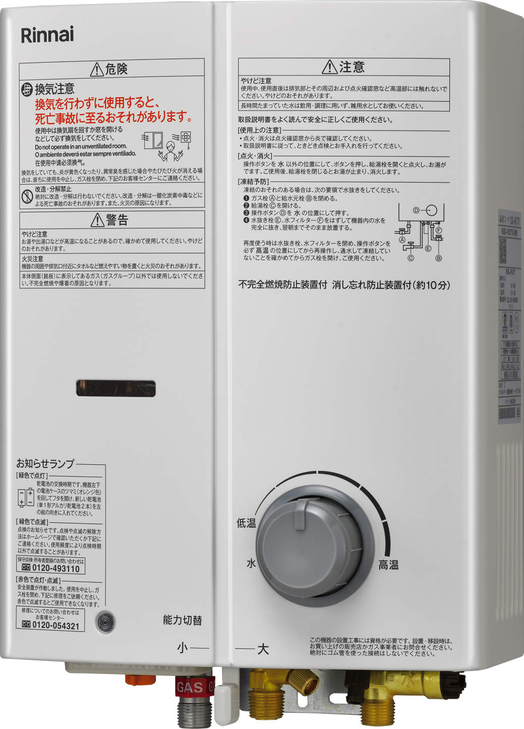 楽天市場】リンナイ ガス瞬間湯沸器 RUS-V51YTB-WH-13A : 日の出 
