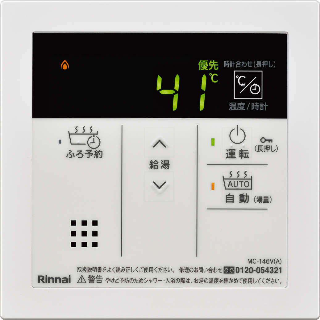 リンナイ　MC-146V(A) 　オプション品 給湯リモコン　〇 4,615円