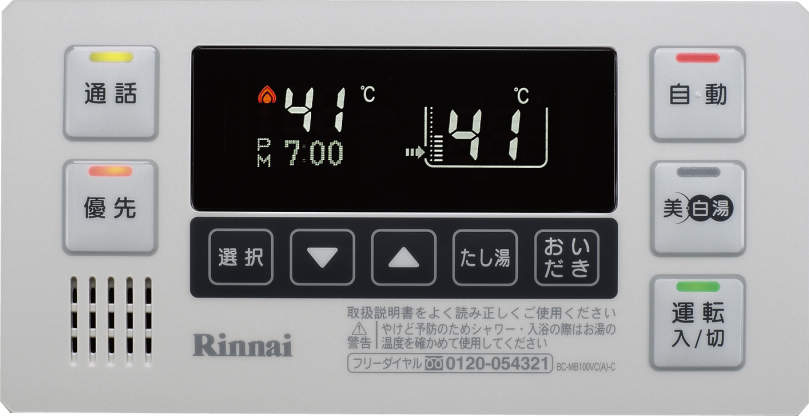 リンナイ　BC-MB100VC(A)-C 　オプション品 給湯リモコン　□