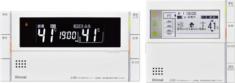 リンナイ MBC-306VC-FL  オプション品 給湯遠隔操作 〇