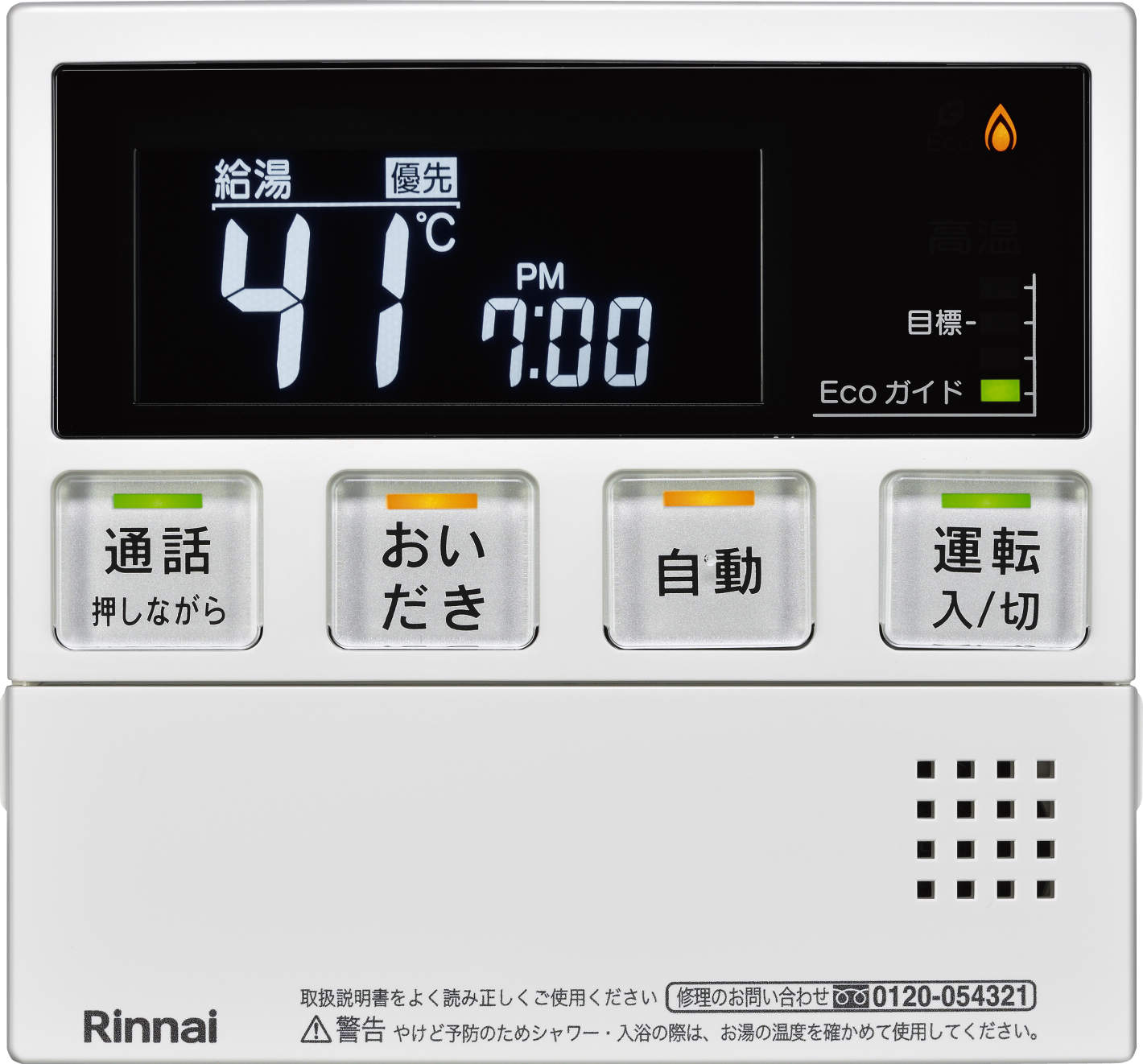 Rinnai MC-127V 台所リモコン Amazon | 【MC-127V】 リンナイ ガスふろ給湯器 壁貫通タイプ