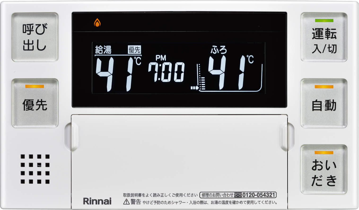 楽天市場】リンナイ 浴室リモコン BC-220V ガス給湯器 インターホン