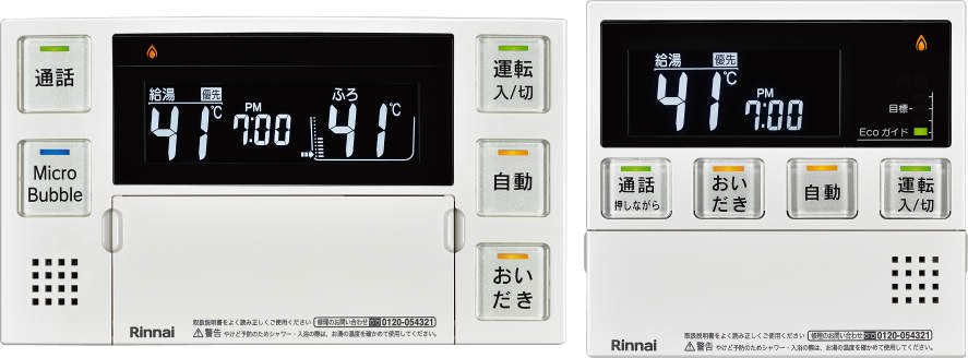リンナイ MBC-MB240VC(A)  オプション品 給湯リモコン □