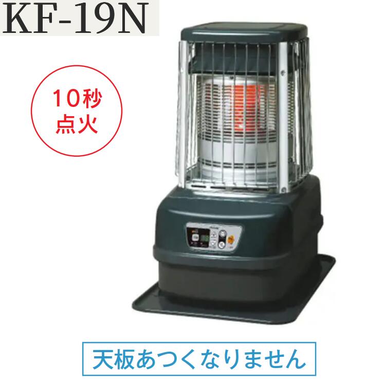 専用　トヨトミ 業務用石油ストーブ レーザークリーン KF-190 専用 トヨトミ 業務用石油ストーブ レーザークリーン KF-190 KF