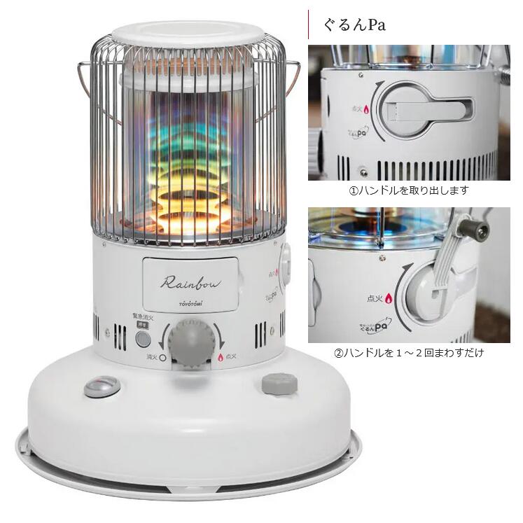【2024年模範例】トヨトミ RB-G2524(W) 対流型原油暖房器 謀議仲間んPa 独居室受け答え原油暖房器 繰り合わせる焚きつける 【白いこと】 〇