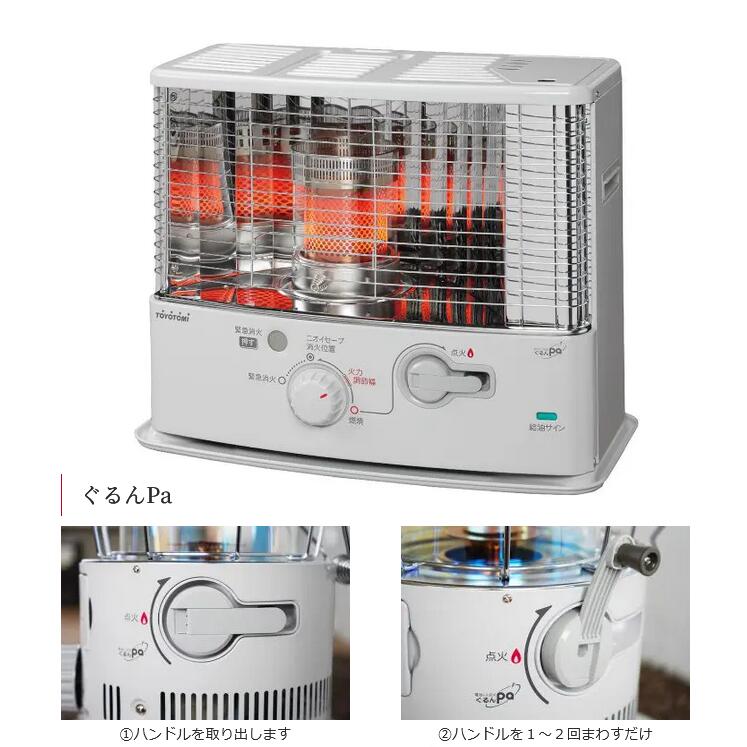 【2024年模範例】トヨトミ RS-G3024(W) 照りかえす型原油暖房器 謀議仲間んPa 独居室受け答え原油暖房器 繰り合わせる焚きつける 【白いこと】 〇