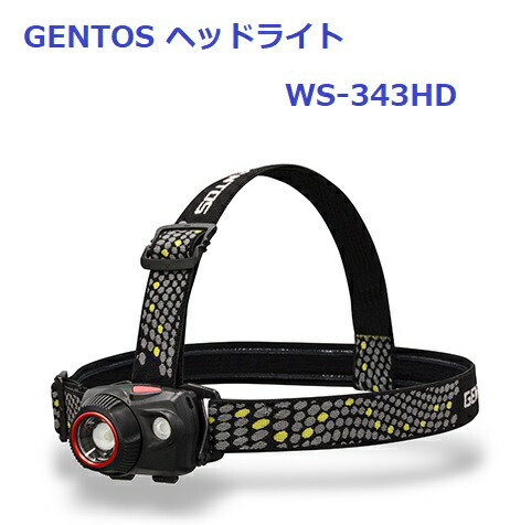 Gentos ジェントス Ledヘッドライト Ws 343hd ダブルスター Wstar 3ルーメン 乾電池充電池兼用 Ws343hd Marcsdesign Com