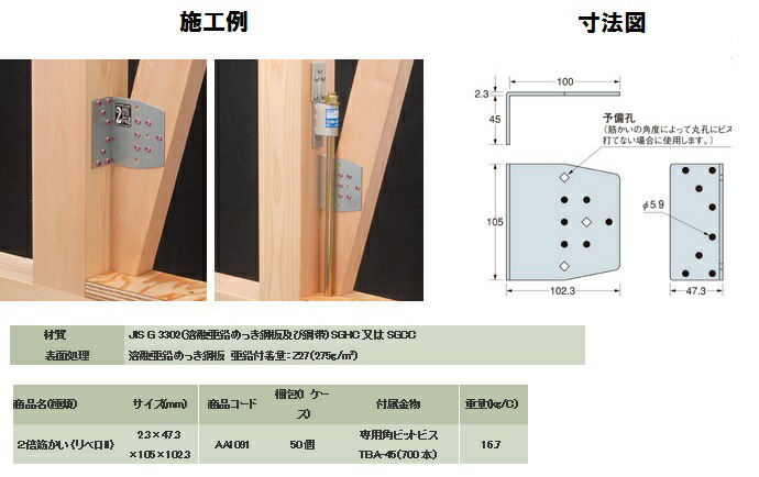 楽天市場 タナカ ２倍筋かい リベロ２ １ケース ５０個 ａａ１０９１ オメガー ｔｂａ４５ ニ 壁倍率２倍用 ２倍すじかいリベロ２ 筋交い 筋かい 住宅金物 ホールダウン かなもん