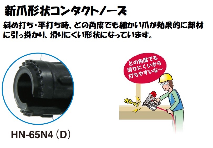 シャイニングゴールデン マックス/MAXエア釘打ち機HN-65N4(D)-G - 通販
