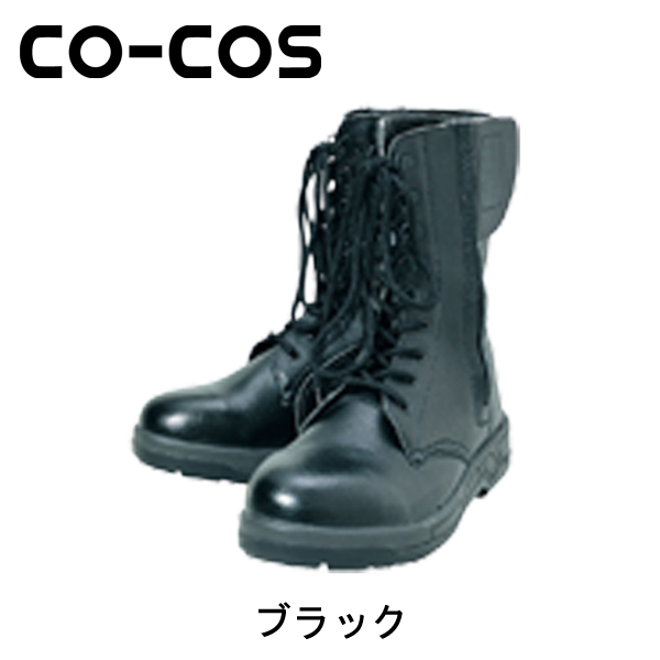 楽天市場】CO-COS 長編みファスナー付き 24.0〜30.0 安全靴 作業