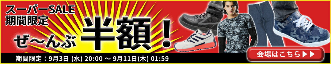 アシックス　安全靴　ウィンジョブ　52S 28センチ　新品 アシックス 安全靴 ウィンジョブ 52S 28センチ 新品 - メルカリ