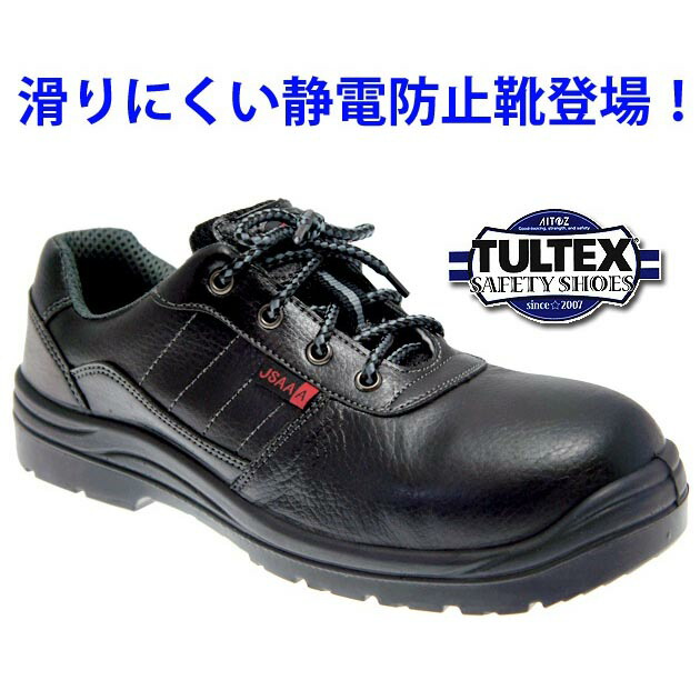 安全靴 レディース対応サイズあり 安全靴 タルテックス AZ-59810 安全靴 静電 軽量 タルテックス