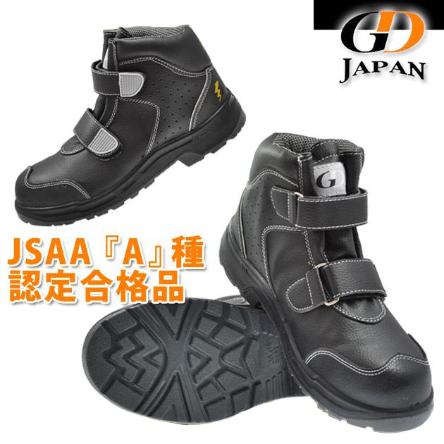 楽天市場】安全靴 おたふく 静電 半長靴 マジックタイプ JW-773 