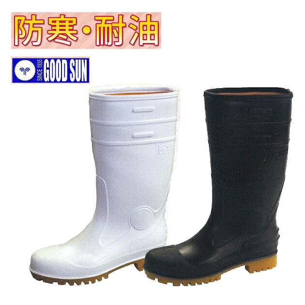 【在庫限り】 防寒安全長靴 弘進ゴム 防寒ゾナセーフティー S-01W 5,400円