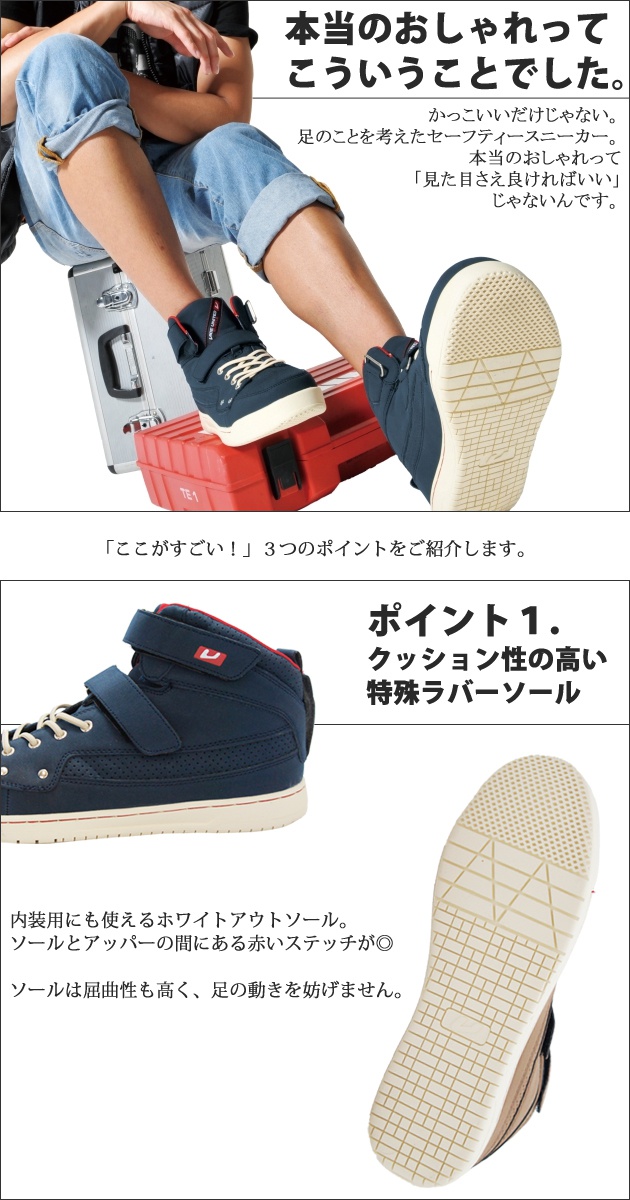 楽天市場 スーパーsale 安全靴 バートル ハイカット おしゃれ レディース メンズ Safety Footwear 809 作業靴 かっこいい 先芯入り 安全スニーカー セーフティーシューズ マジックテープ 3 5e 安全 靴 キャメル ブラック ホワイト インディゴ あす楽 23 5 28 0