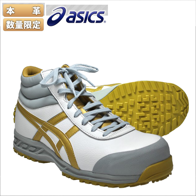【楽天市場】安全靴 アシックス 安全靴 ウィンジョブ asics(アシックス安全靴)FIS03N 9019 限定カラー 安全靴 アシックス