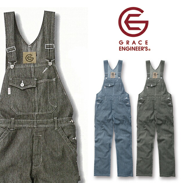 つなぎ ツナギ服 おしゃれ 刺繍 レディース対応 Ge 807 スタイリッシュ グレースエンジニアーズ 作業着 カジュアル