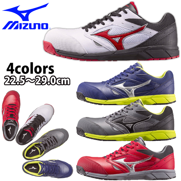 楽天市場 スーパーsale 安全靴 おしゃれ レディースサイズ有り Mizuno ミズノ ミズノプロテクティブスニーカー 安全 靴 Almighty Ls メンズ レディース 軽量 セーフティーシューズ 大きいサイズ C1ga1700 ワークストリート