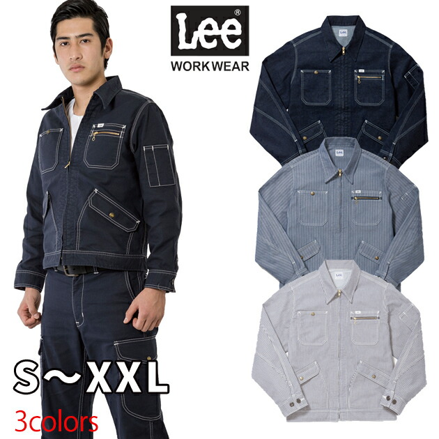 【百貨店SALE】 やり方服 やり方着 細工物御召しもの Lee ロバート・エドワード・リー 通年やり方服 メンズジップアップジャケット LWB06001 メンズ オール時期 ジップアップ 上衣 春夏 上衣 前掛け 大層らしい大きさ 長袖 ジップアップブルゾン 刺しゅう 名まえ刺しゅう