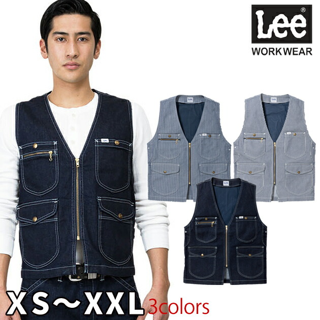 【百貨店SALE】 やり方服 やり方着 細工物御召しもの Lee ロバート・エドワード・リー 通年やり方服 ジップアップベスト LWV19001 刺しゅう 名まえ刺しゅう