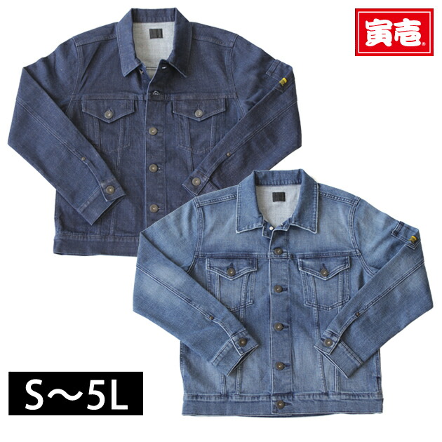 寅壱 廃盤品 1800上下セット 3L 作業着 デニム地 作業服 寅壱 デニム作業