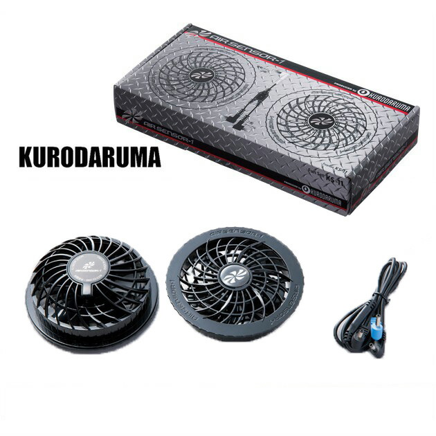 楽天市場】【空調ウエア】AIR SENSOR-1 エアセンサー KS-30