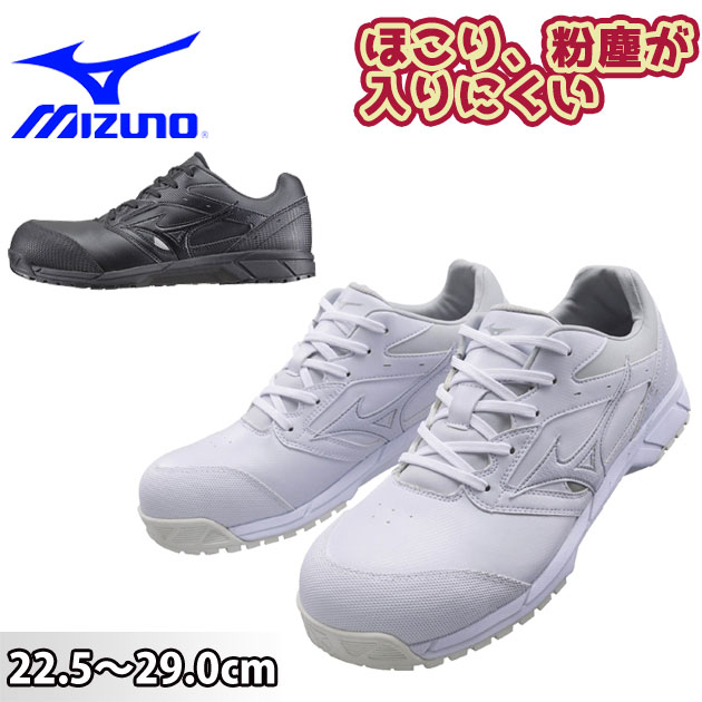 Mizuno 安全靴 ホワイト/グレー ベルクロ MIZUNO ミズノ 安全靴 メンズ レディース 靴 スニーカー