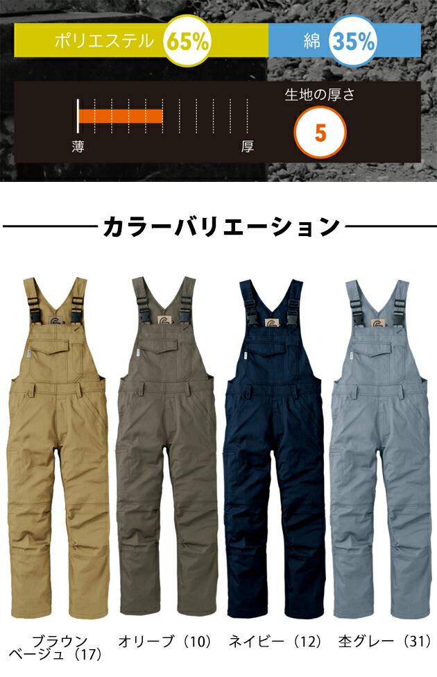 S~3L|GRACE ENGINEER`S|グレイスエンジニアーズ|春夏作業服|サロペット GE-157 S~3L|GRACE ENGINEER`S|グレイスエンジニアーズ|春夏作業服|サロペット GE-157