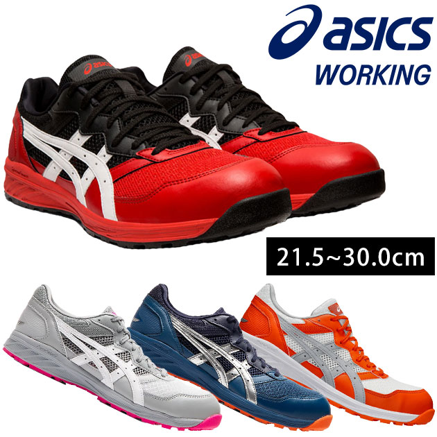 【百貨店SALE】 安全性のある靴 アシックス 置き目撥ねのける スニーカー 紐 今めかしい 軽さ JSAA / asics アシックス 安全性のある靴 ウィンジョブ CP210 1273A006
