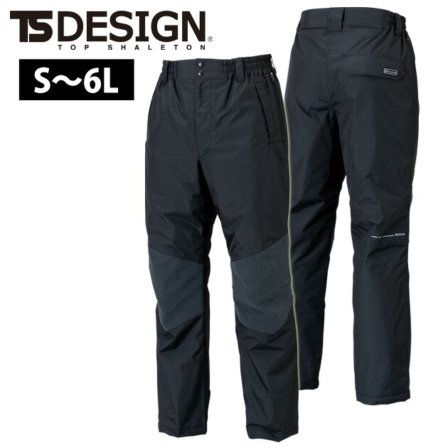 作業服 作業着 ワークウェア S～4L TSDESIGN 藤和 秋冬作業服 メガヒートES防水防寒パンツ 18242｜安全靴・作業着のワークストリート