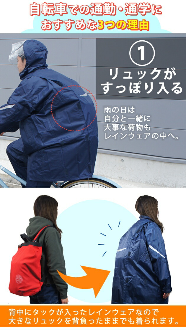 楽天市場 レインウェア 上下 上下セット レディース メンズ リュック リュックサック 学生 通学 通勤 自転車 カッパ バイク 収納袋 ヘルメット アウトドア キャンプ 釣り 防水 カジメイク 3380 レインタックレインスーツii Wskjs 2103 ワークストリート