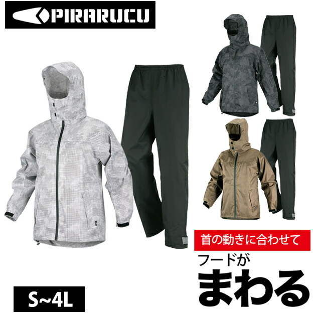 楽天市場 レインウェア 上下 上下セット レディース メンズ レインコート カッパ 自転車 学生 通学 通勤 大きいサイズ バイク おしゃれ かっこいい 軽量 ズボン パンツ キャンプ Pirarucu ピラルク レインウェア レインシェーカー 7580 ワークストリート