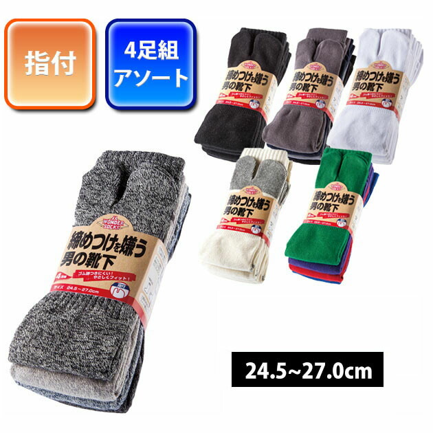 新品】UVERworld 日産グッズ ソックス4点とシューレースの5点セット