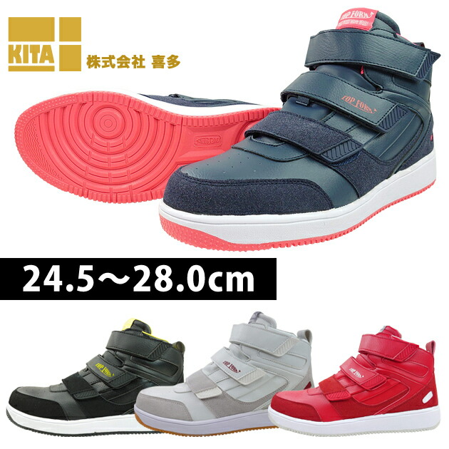 黒のハイカット安全靴 ベルクロストラップ付き shoesws1538.jpg