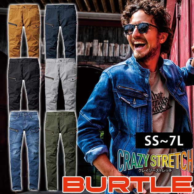 楽天市場】上下セット バートル 作業着 作業服 デニム 秋冬 コーデュラ